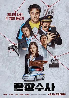 终极调查}