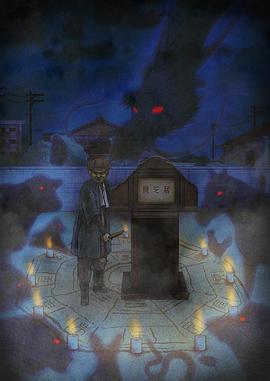 暗芝居 第九季}