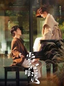 掌心暗渡}