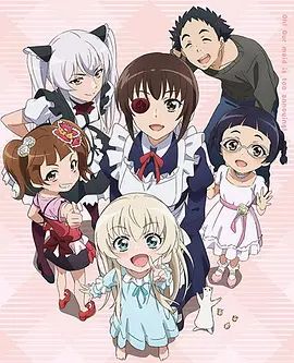 我家女仆有够烦！OVA}