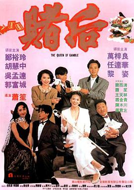 龙虎戏凤 表姐，妳玩嘢！}