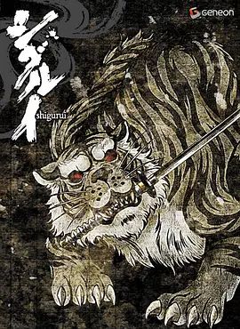 剑豪生死斗}