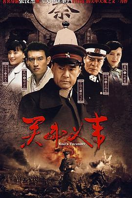 关中义事}