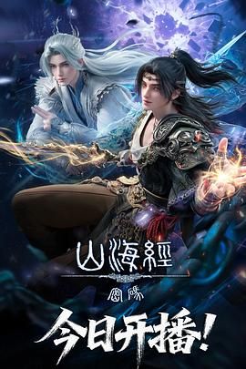 山海经密码}