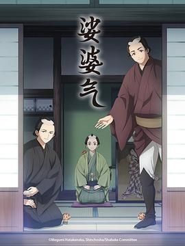 娑婆气}