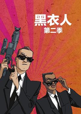 黑衣警探 第二季}