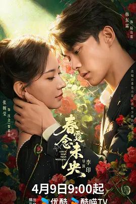 春霆念未央}