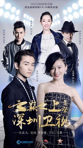 云巅之上 第二季}