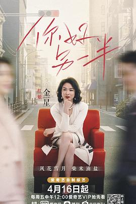 你好另一半}