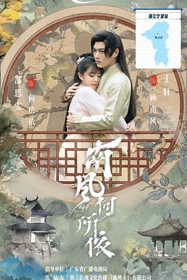 南风何所依}