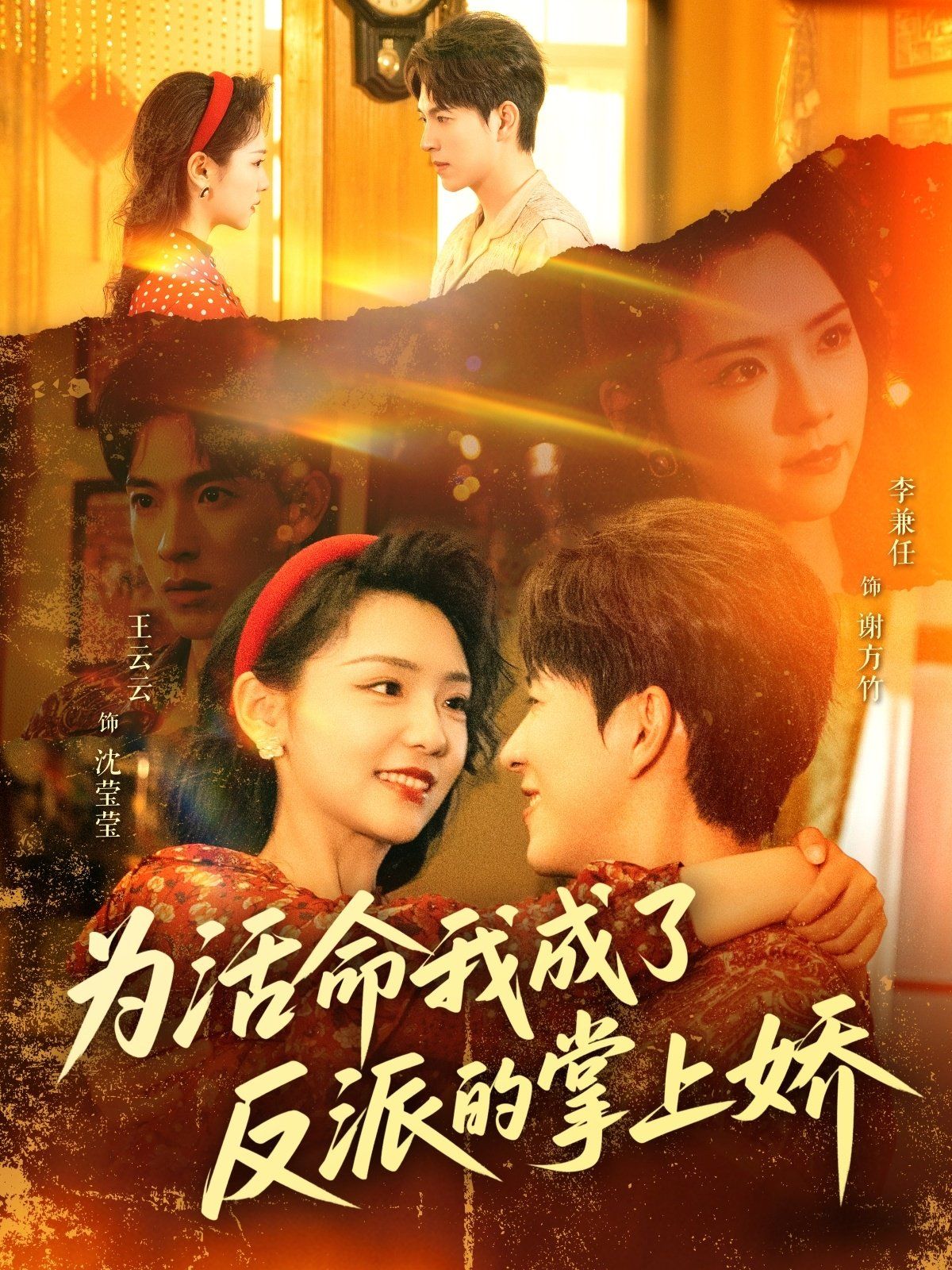 为活命我成了反派的掌上娇}