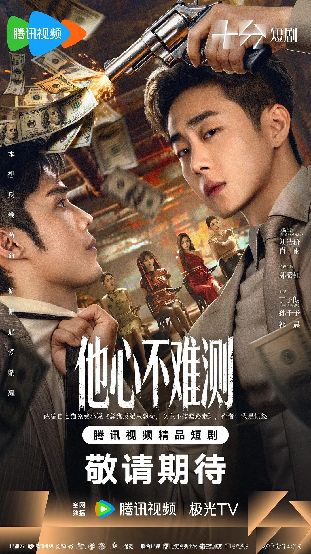 他心不难测}