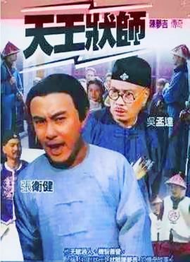 陈梦吉传奇}