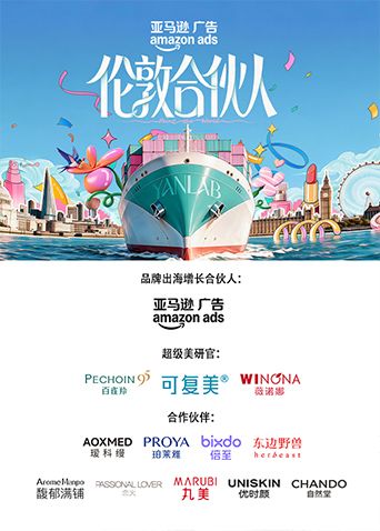 伦敦合伙人}