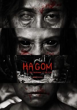 Ha Gom：灵魂的黑暗}