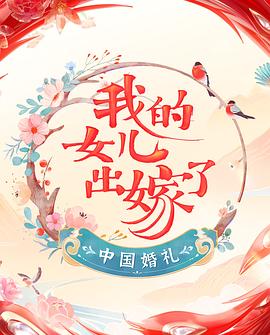 中国婚礼 婚礼实录}