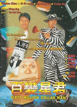 百变星君（国语版）}
