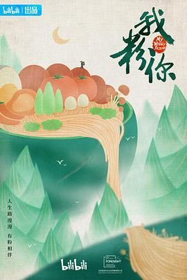 我粉你}