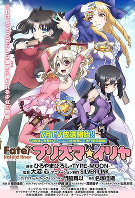 魔法少女伊莉雅 第一季}