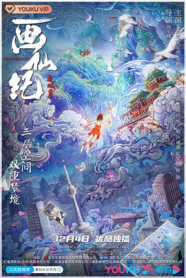 画仙纪之双月}