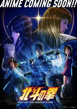 北斗神拳}