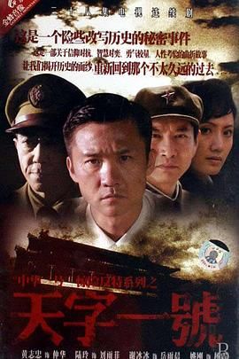 天字一号}