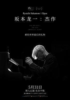 坂本龙一：杰作}