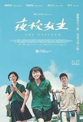 夜校女生}