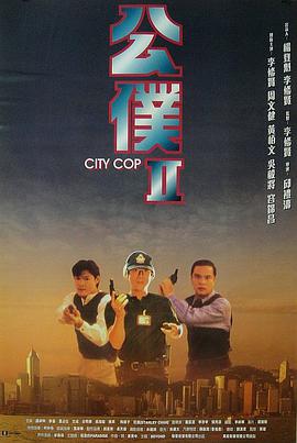公仆2}