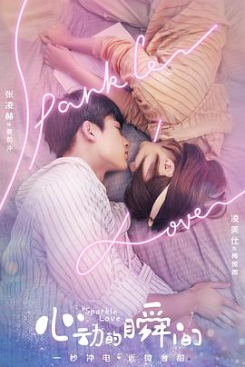 心动的瞬间（越南语版）}