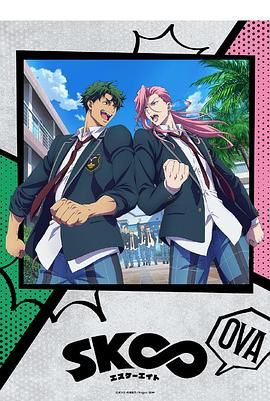 无限滑板 OVA}