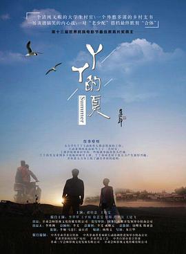 丫丫的夏}