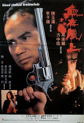 血在风上}