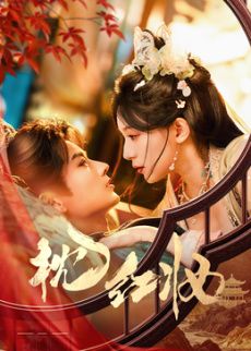 枕红妆}