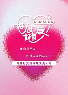 好友好有爱}