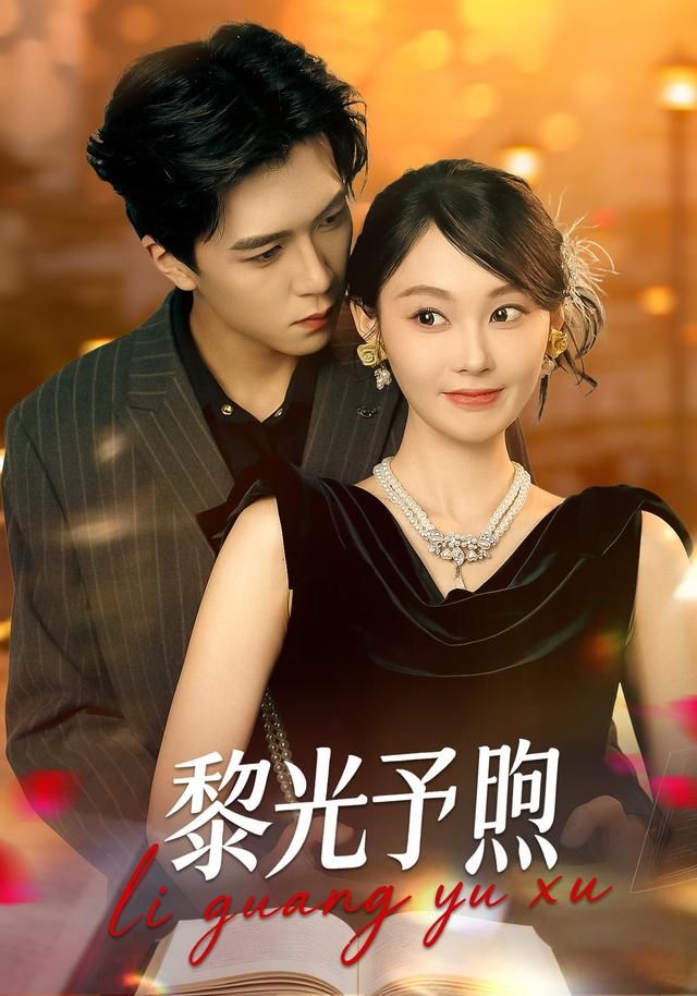 黎光予煦}