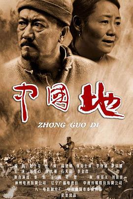 中国地}