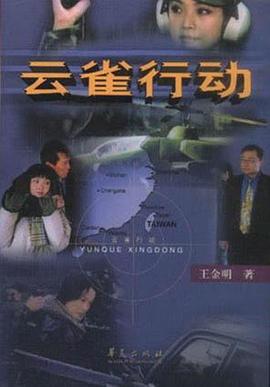 云雀行动}