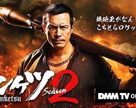 正港男一匹第二季}