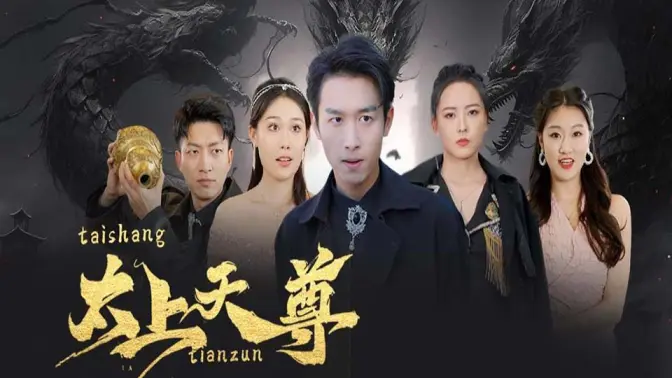 太上天尊}