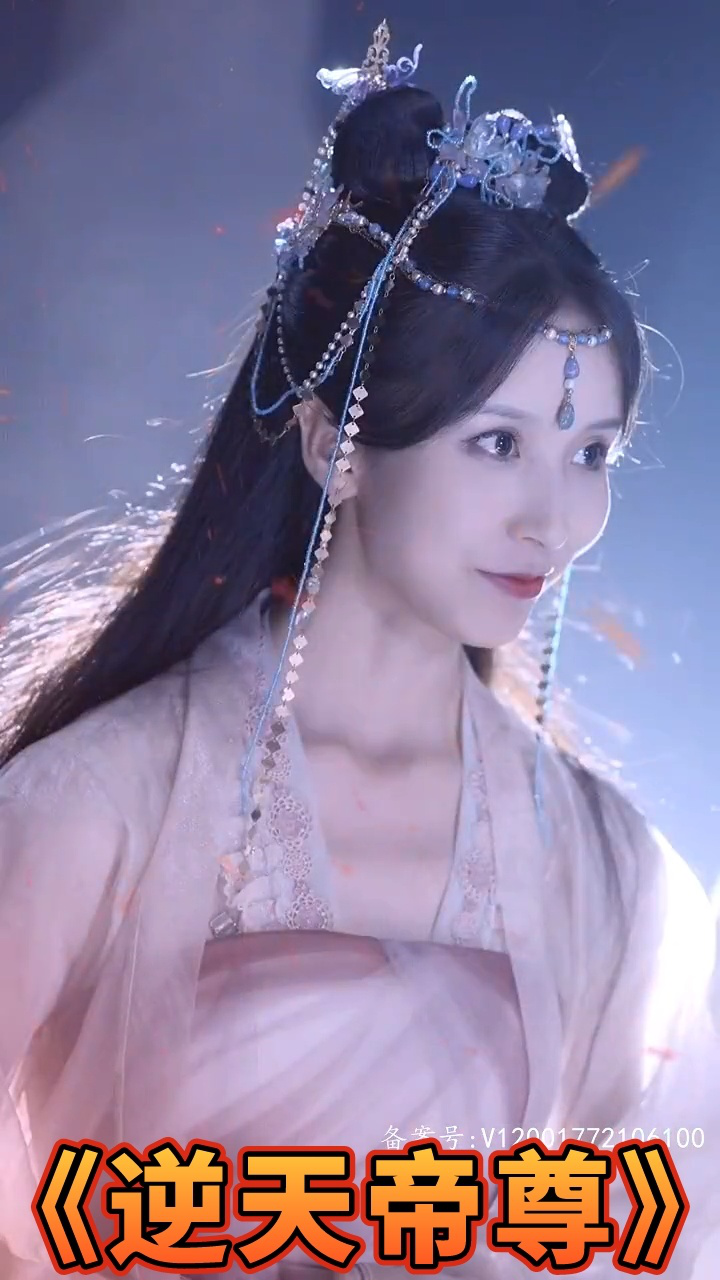 逆天帝尊}