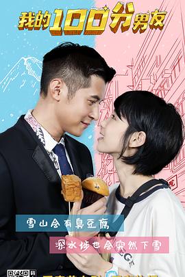 我的笋盘男友（粤语版）}