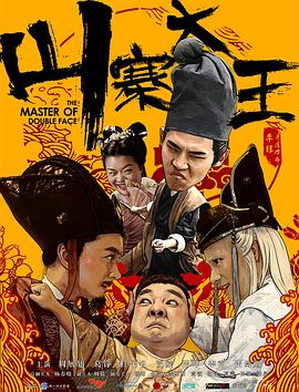 山寨大王}