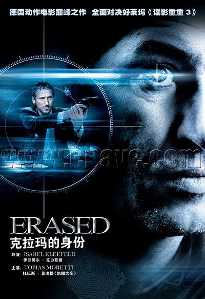 失忆德语版}