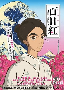 百日红}