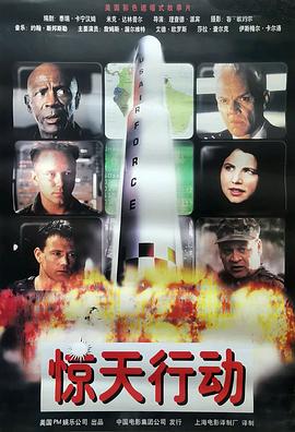 世纪骇客（国语版）}