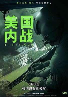 内战}