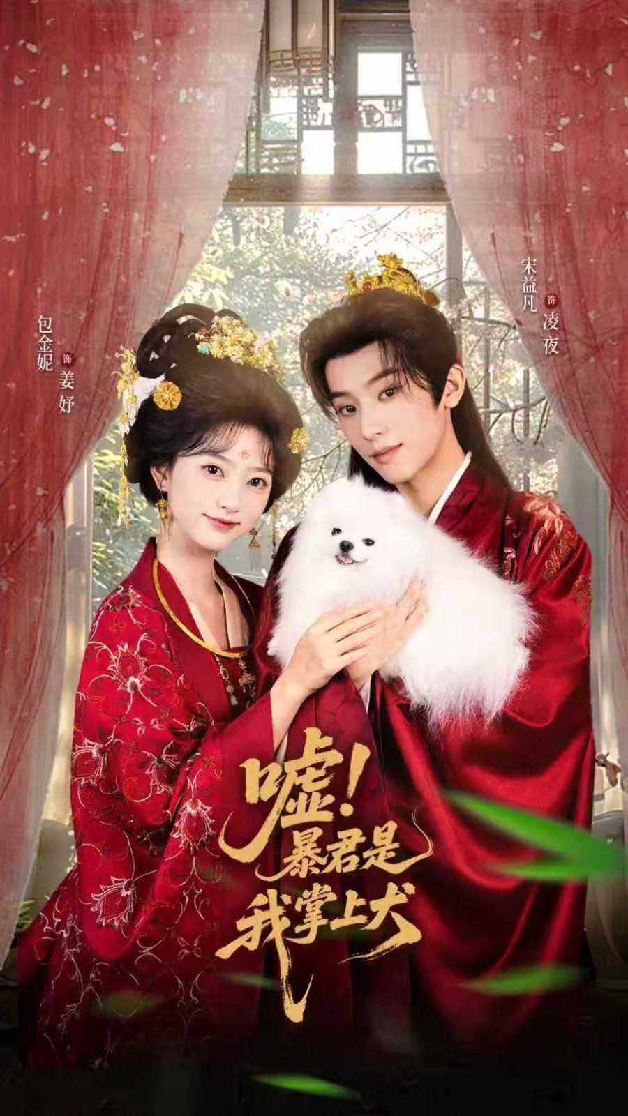 嘘暴君是我掌上犬（废妃逆袭陛下借宠识真心）}