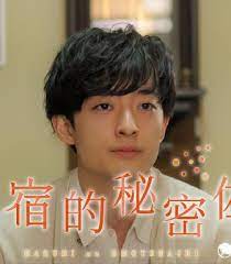 民宿的秘密佐料}