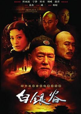 白银谷}